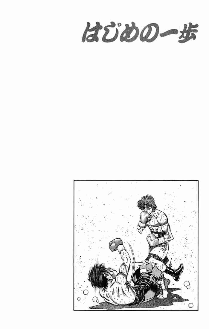 Hajime No Ippo 570 20