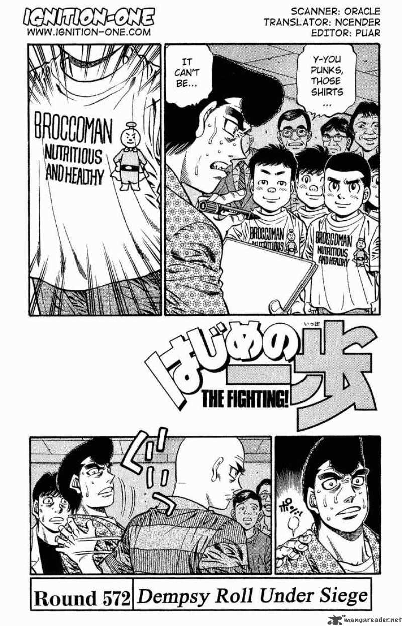 Hajime No Ippo 572 1