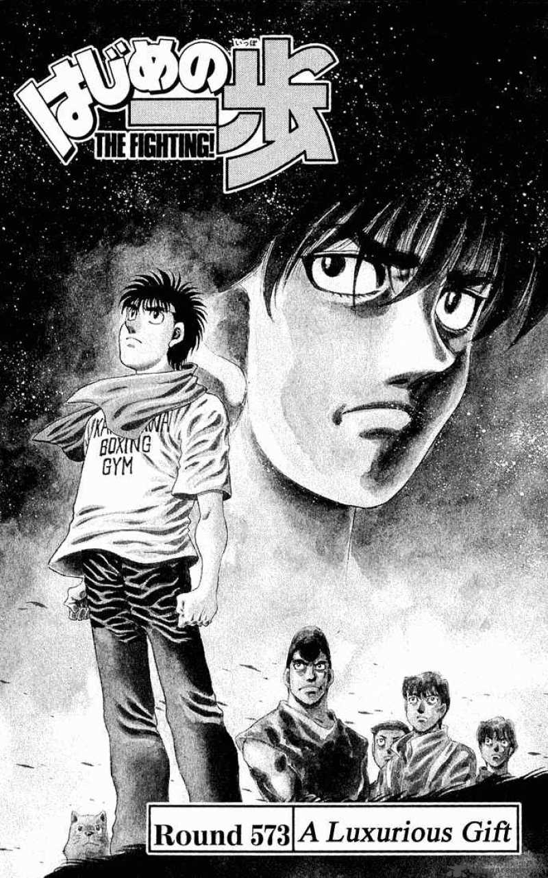 Hajime No Ippo 573 1
