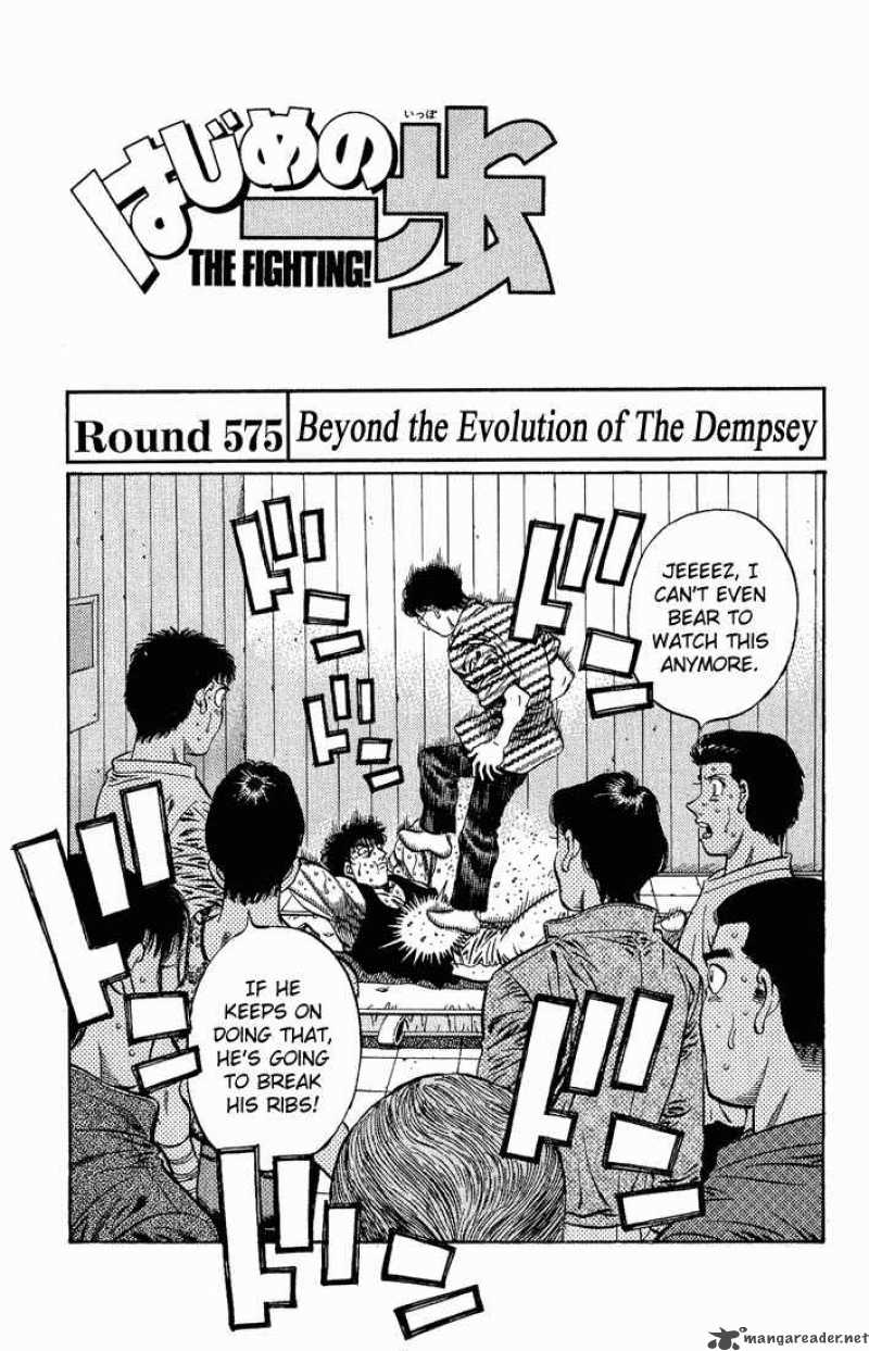 Hajime No Ippo 575 1