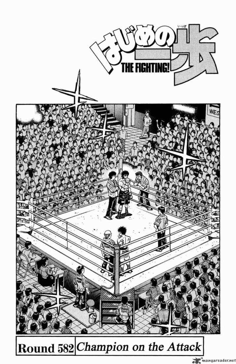 Hajime No Ippo 582 1