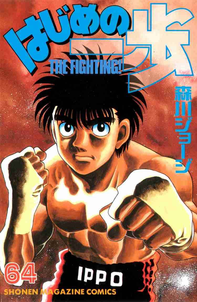 Hajime No Ippo 584 1