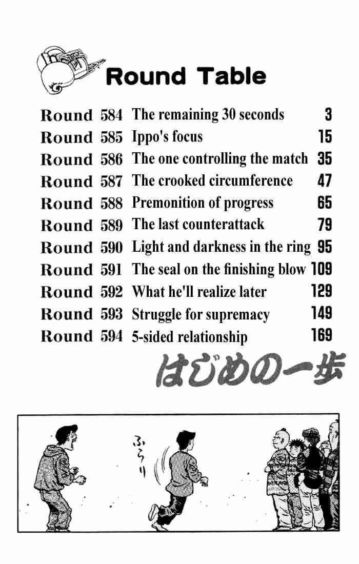 Hajime No Ippo 584 3