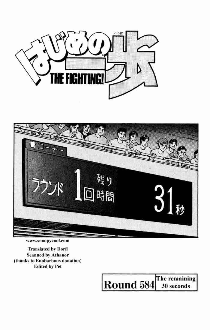 Hajime No Ippo 584 4