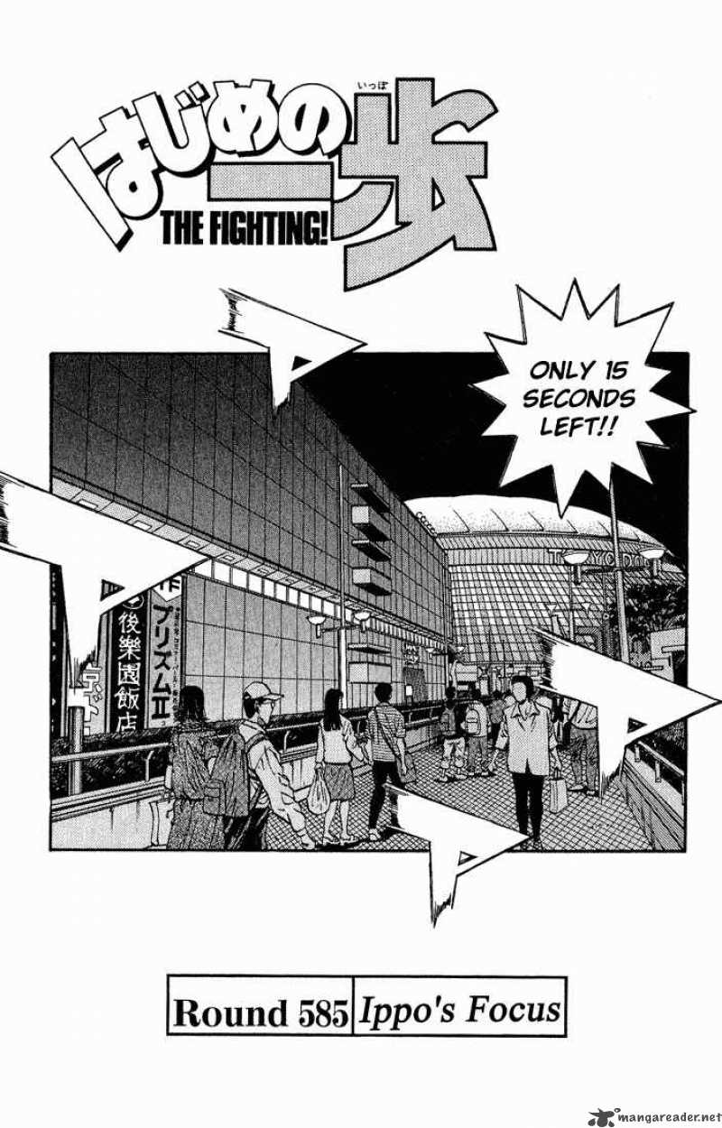 Hajime No Ippo 585 1