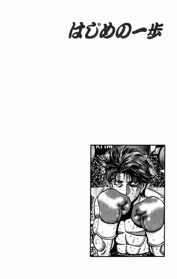 Hajime No Ippo 593 20
