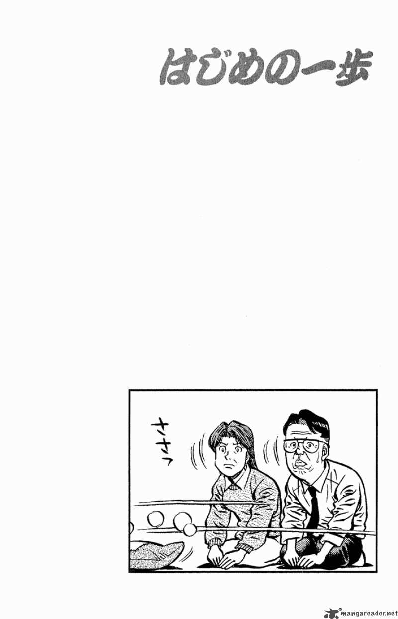 Hajime No Ippo 595 20