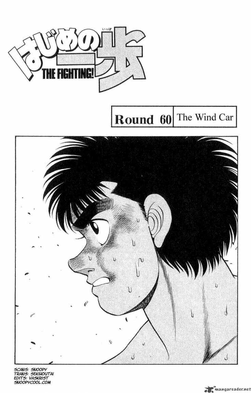 Hajime No Ippo 60 1