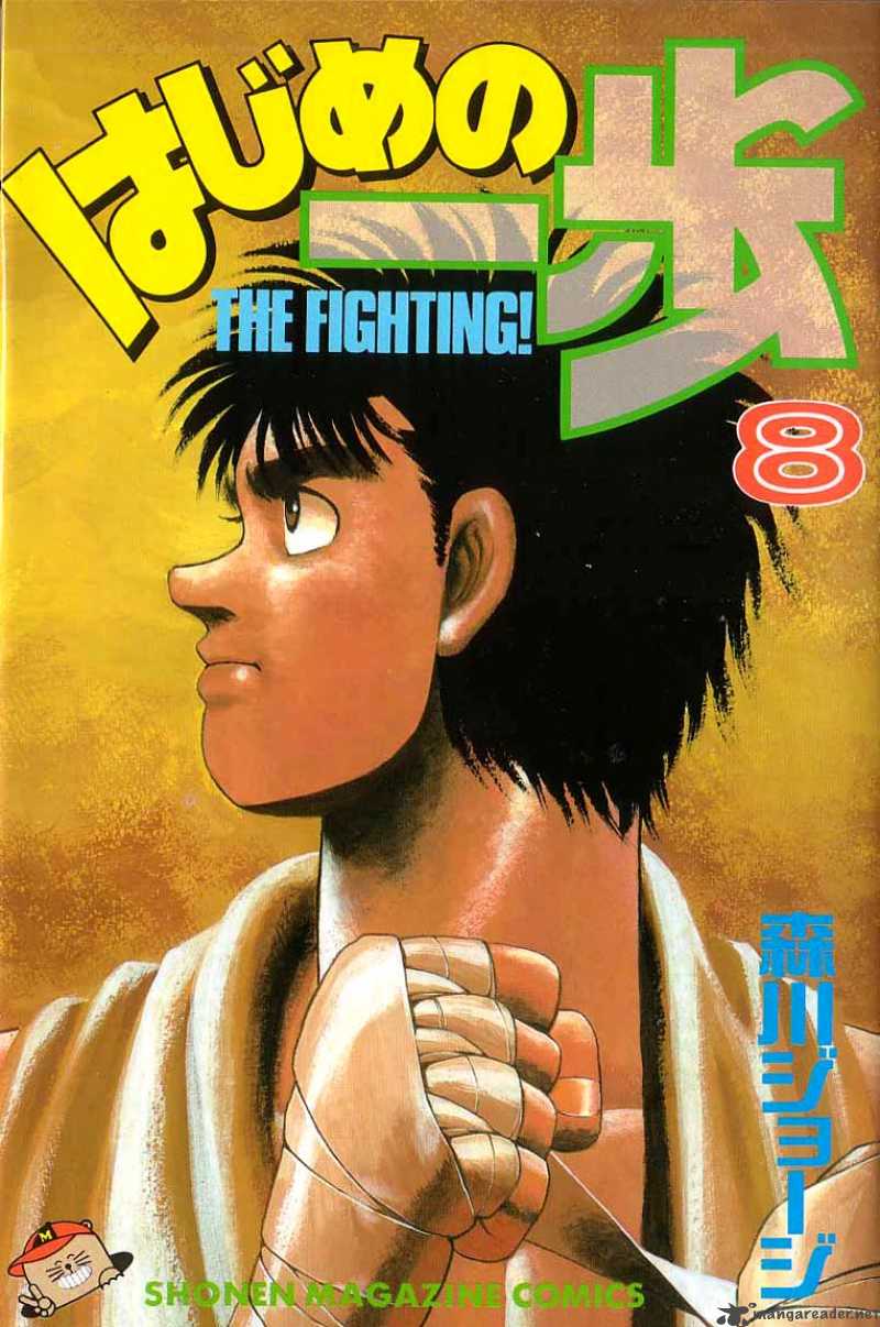 Hajime No Ippo 61 1