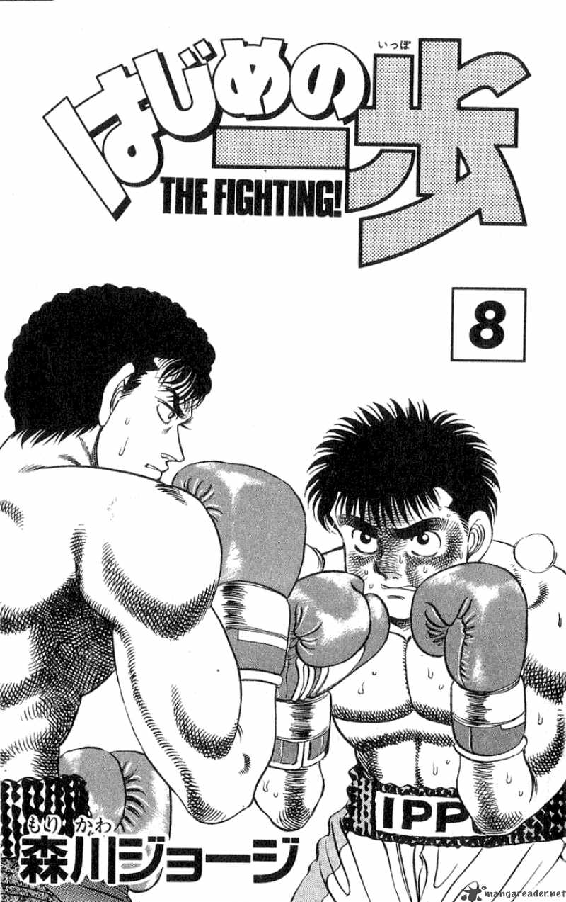 Hajime No Ippo 61 2