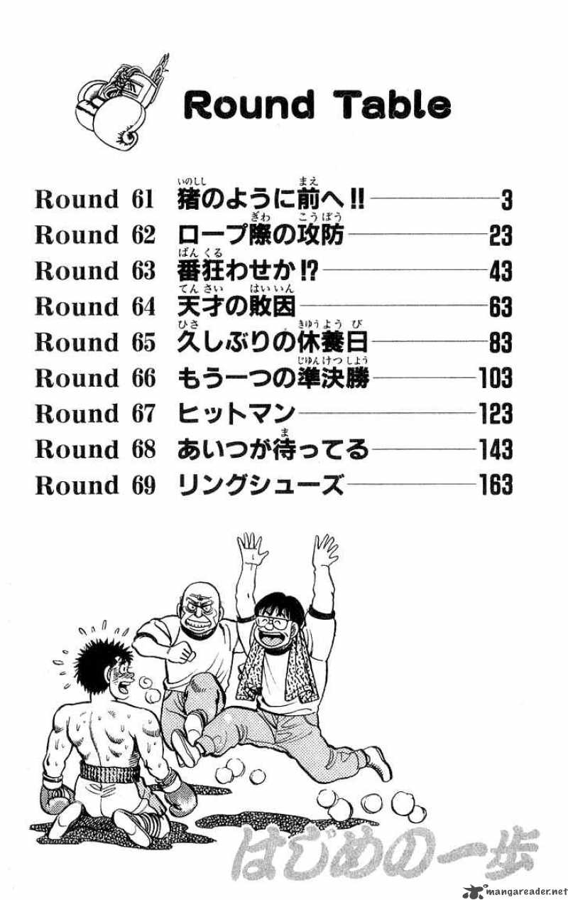 Hajime No Ippo 61 3