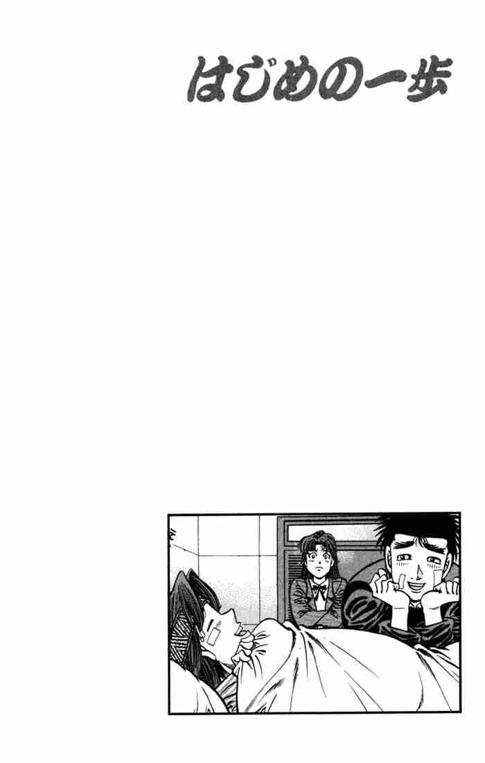 Hajime No Ippo 625 14