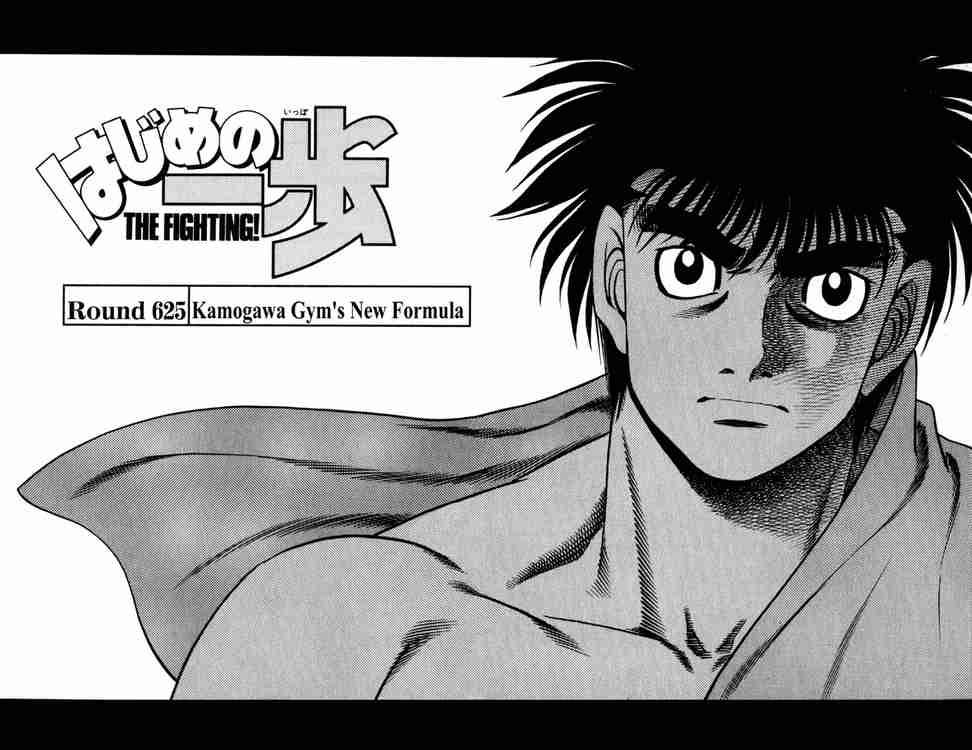 Hajime No Ippo 625 2