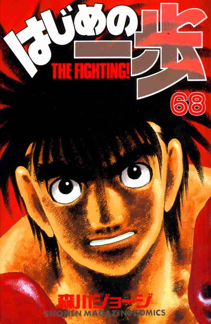 Hajime No Ippo 628 1