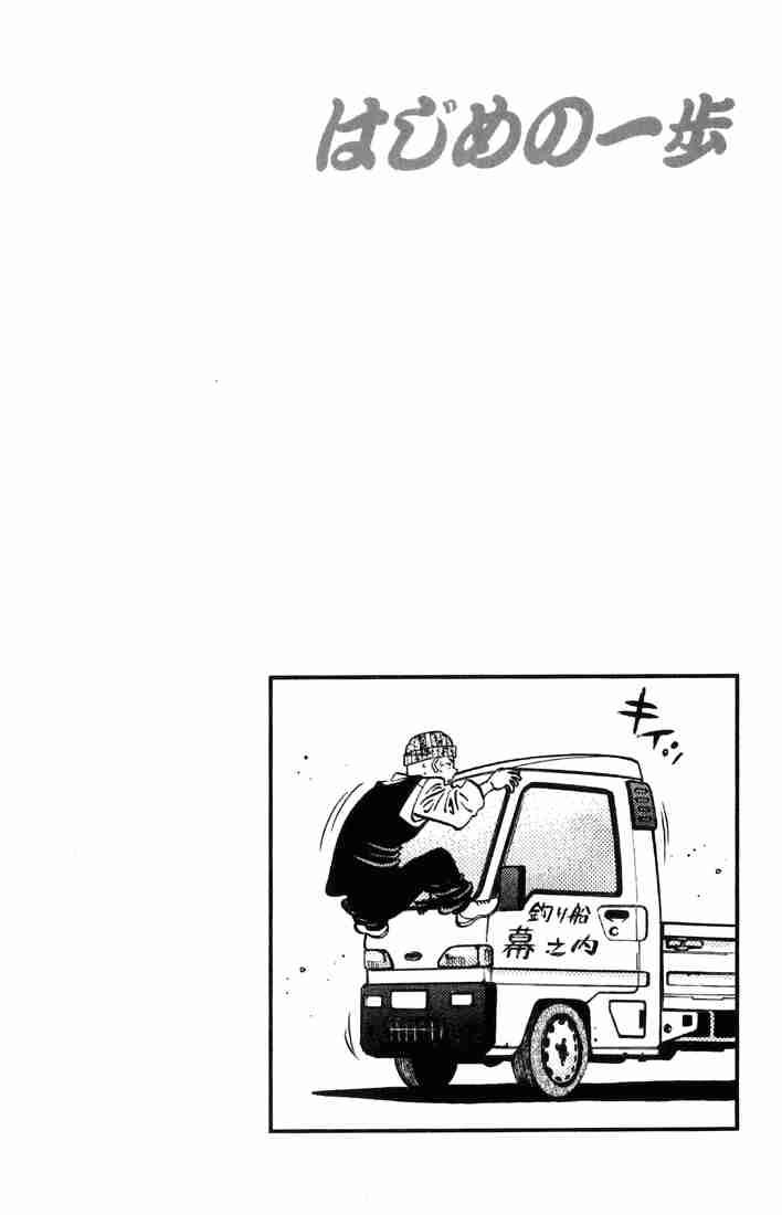 Hajime No Ippo 628 17