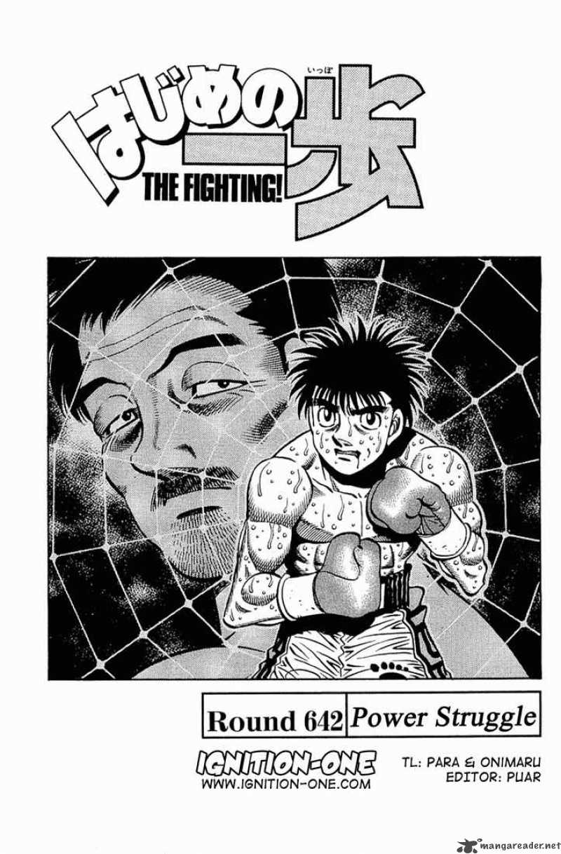 Hajime No Ippo 642 1
