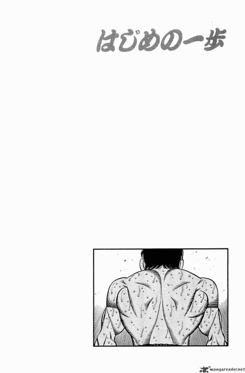 Hajime No Ippo 647 16