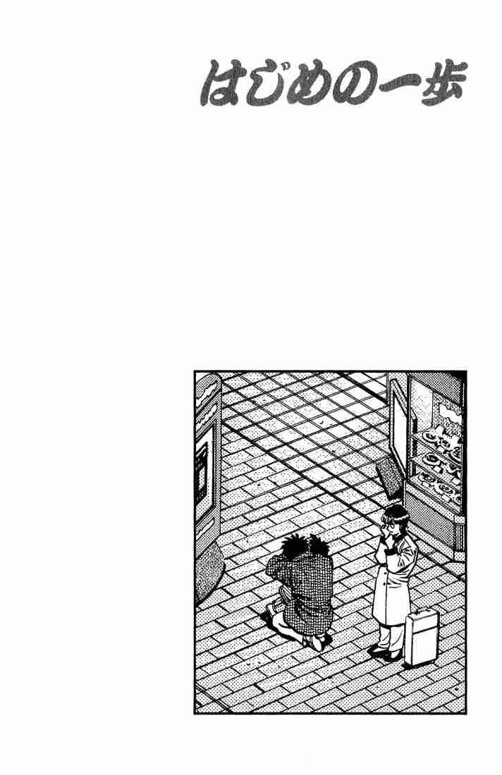 Hajime No Ippo 656 20
