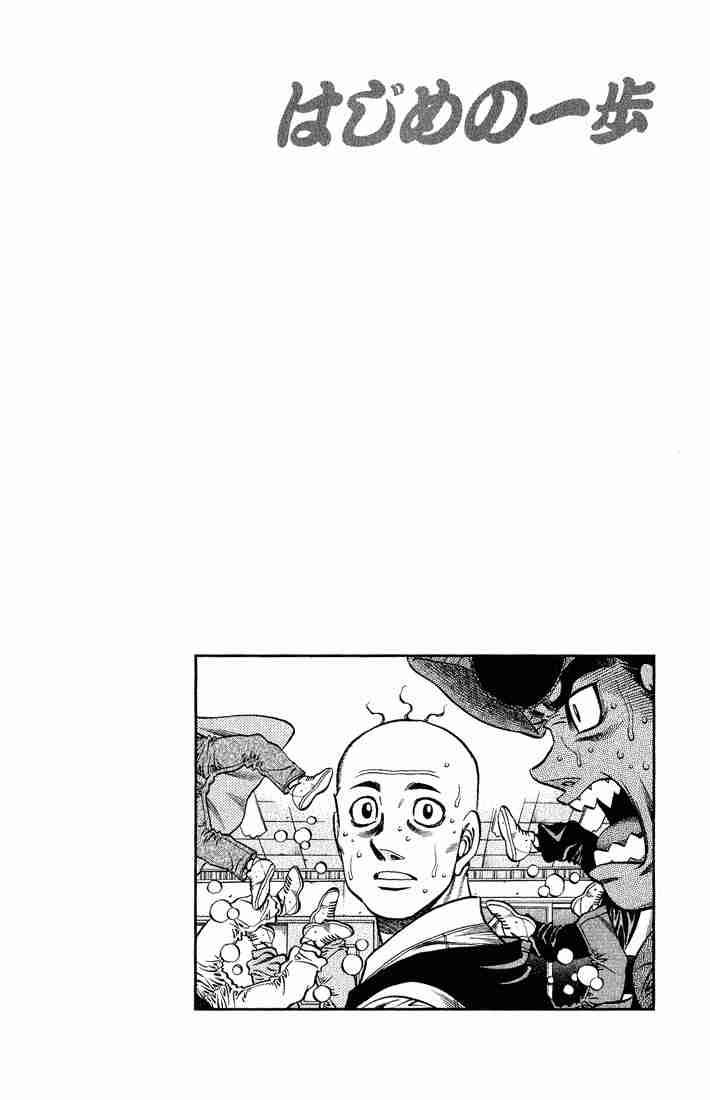 Hajime No Ippo 657 14