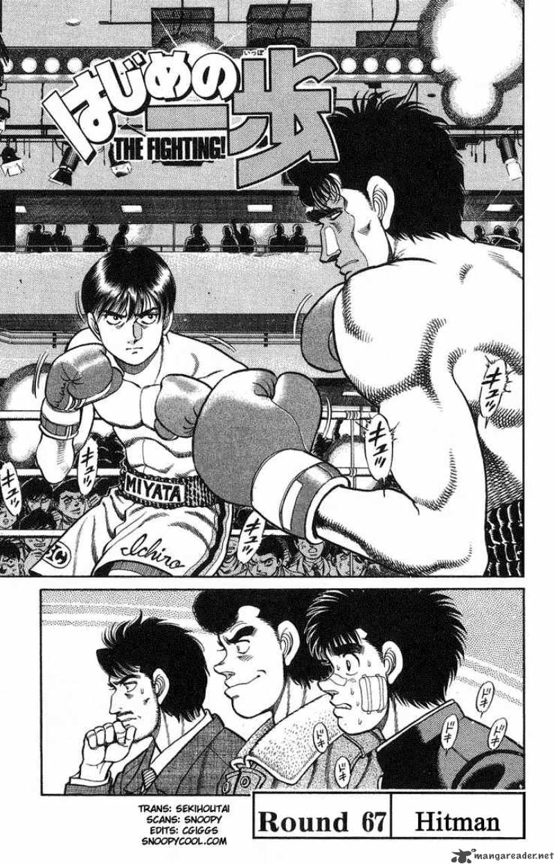 Hajime No Ippo 67 1