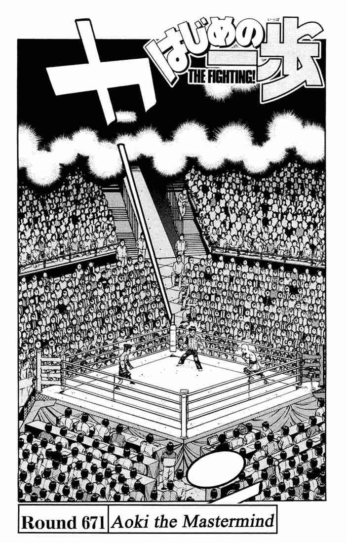 Hajime No Ippo 671 1