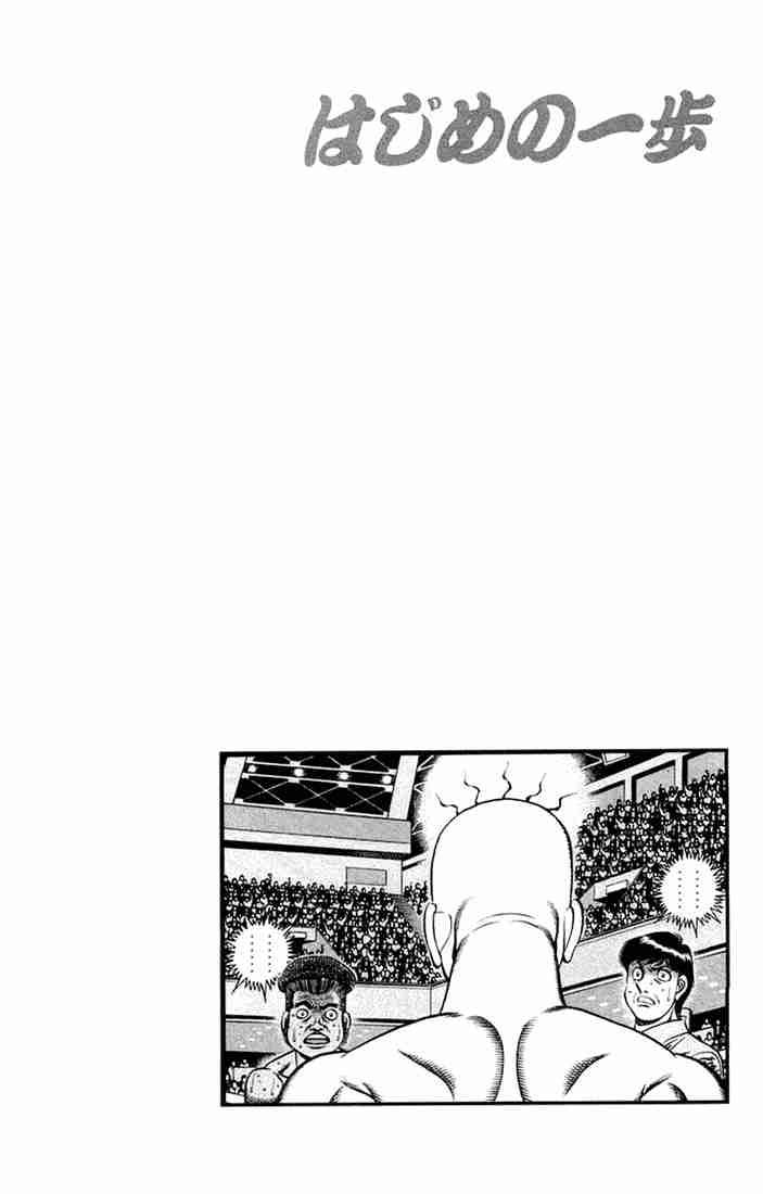 Hajime No Ippo 671 18