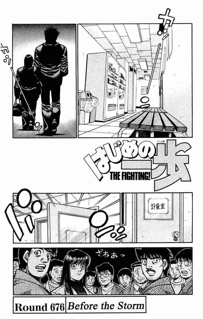 Hajime No Ippo 676 1