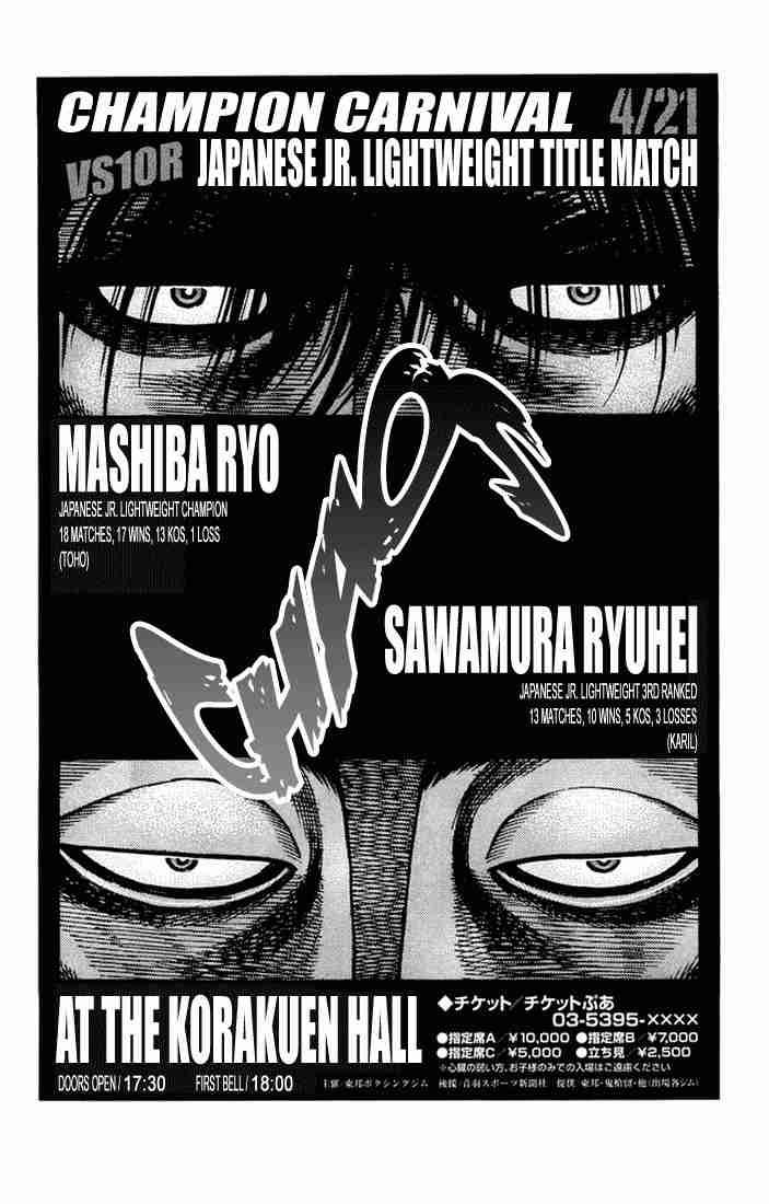 Hajime No Ippo 676 15