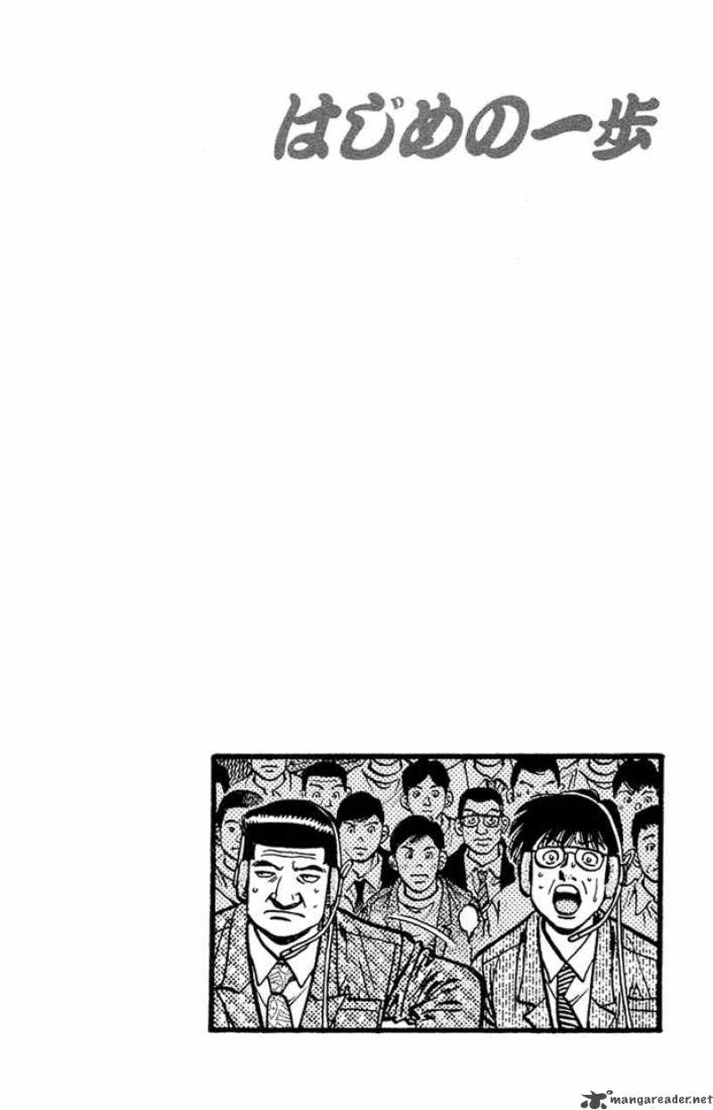 Hajime No Ippo 681 12