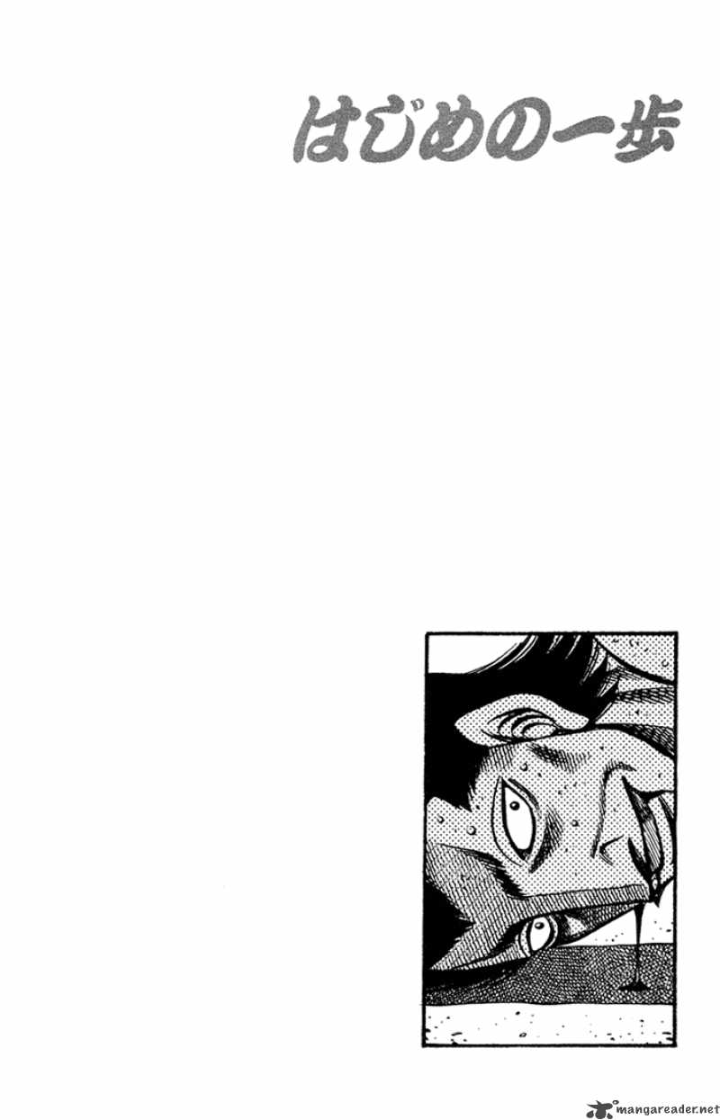 Hajime No Ippo 684 14