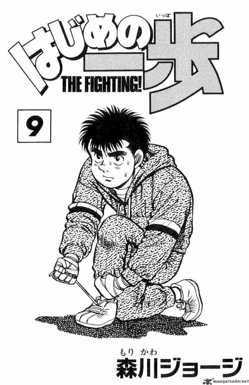 Hajime No Ippo 70 2