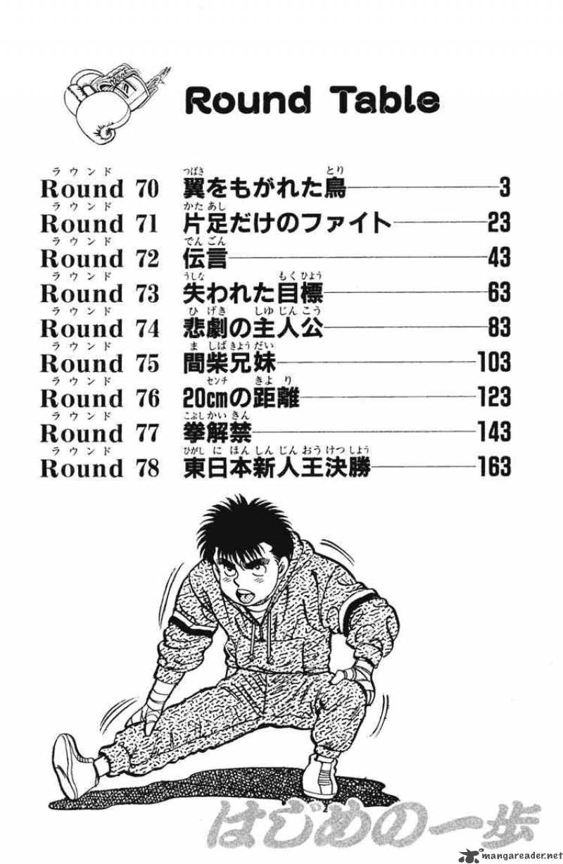 Hajime No Ippo 70 3