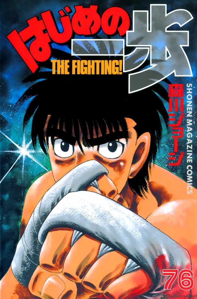 Hajime No Ippo 714 1