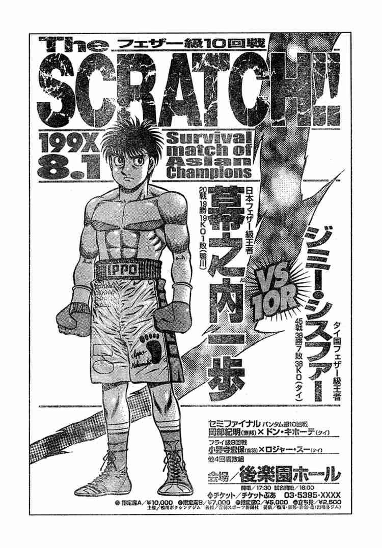 Hajime No Ippo 727 2