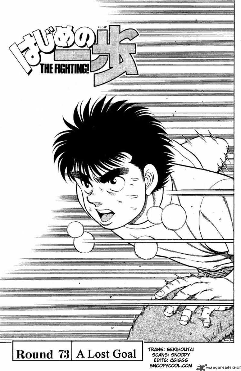 Hajime No Ippo 73 1