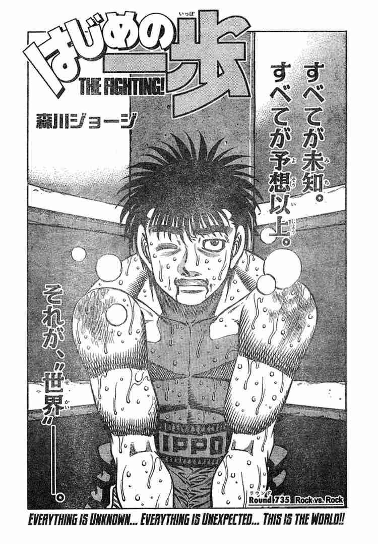 Hajime No Ippo 735 1
