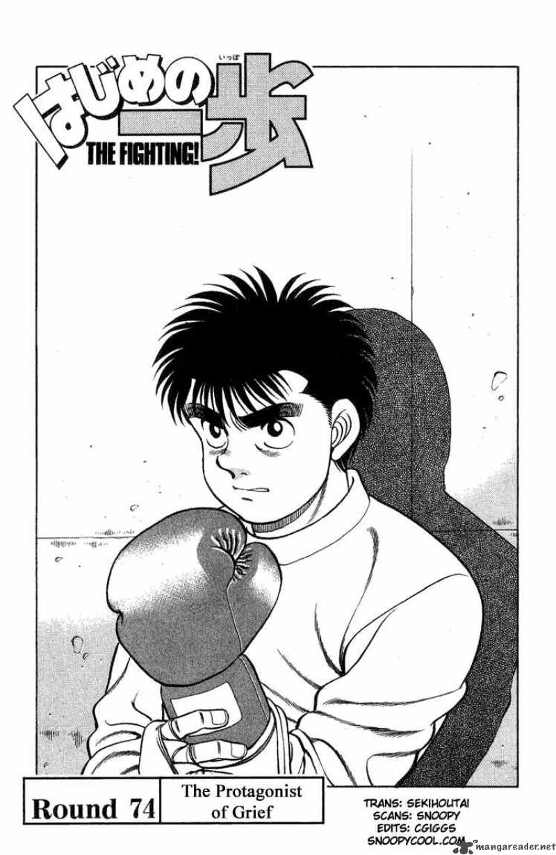 Hajime No Ippo 74 1