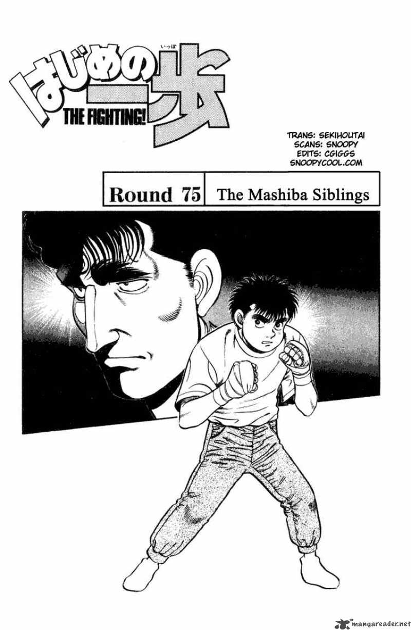 Hajime No Ippo 75 1