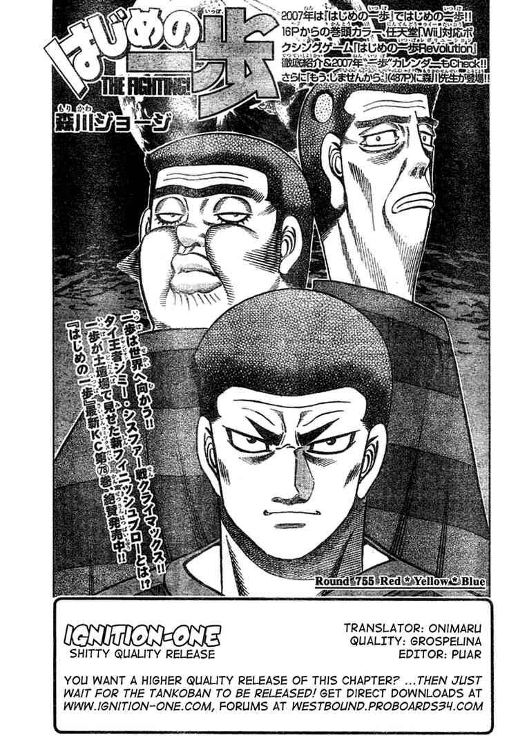 Hajime No Ippo 755 1