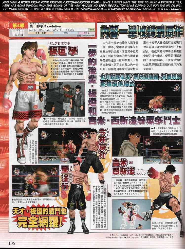 Hajime No Ippo 775 18