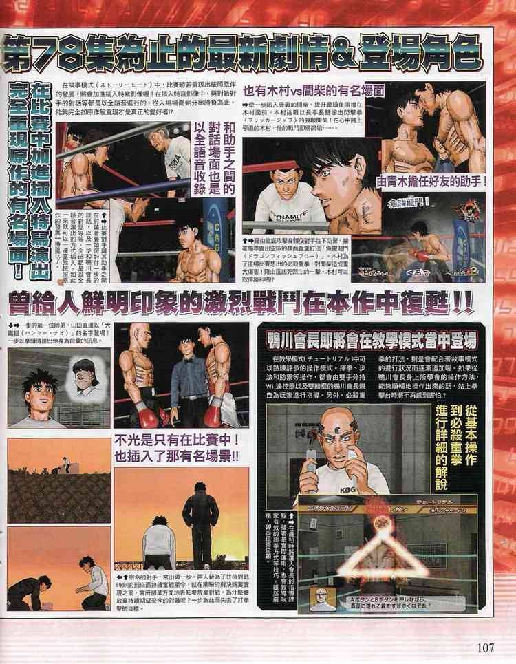 Hajime No Ippo 775 19
