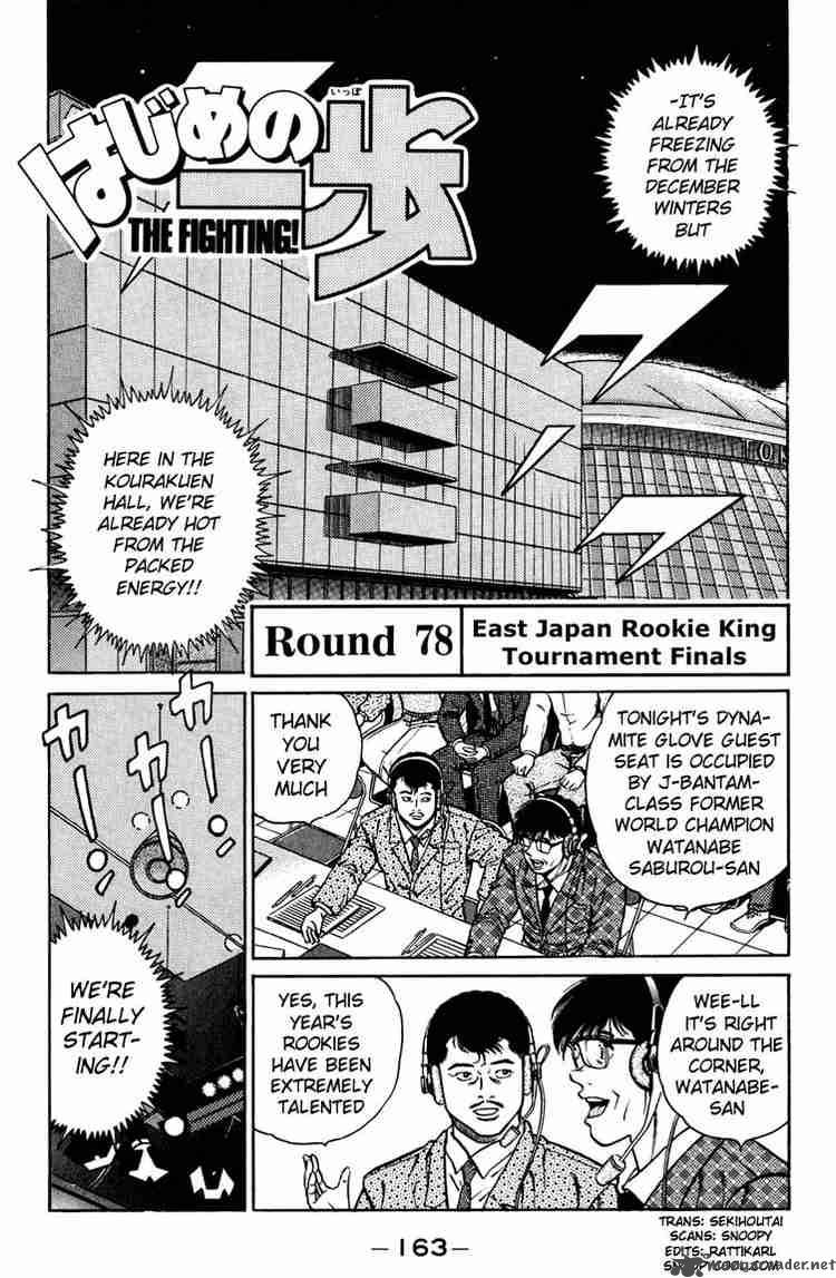 Hajime No Ippo 78 1