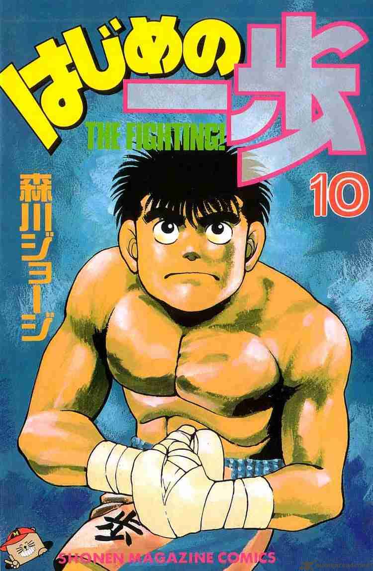 Hajime No Ippo 79 1
