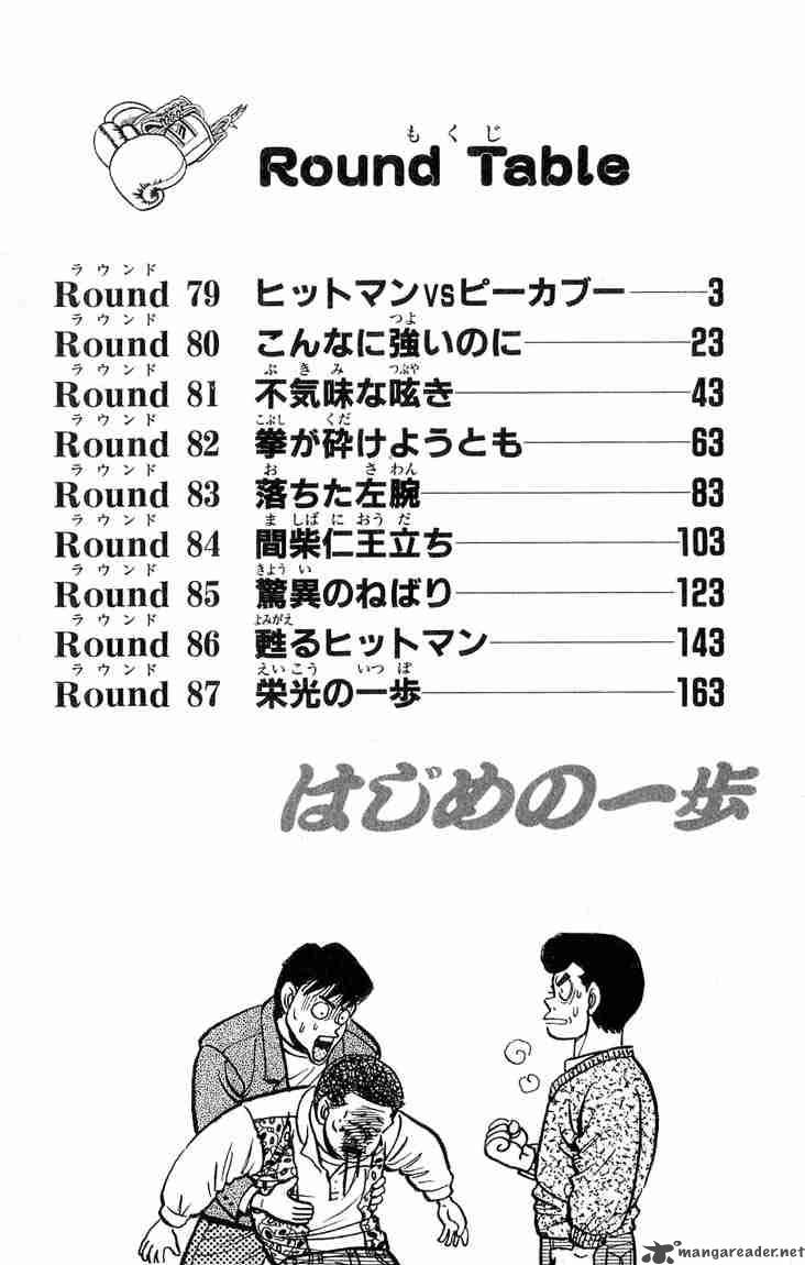 Hajime No Ippo 79 3