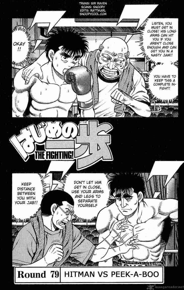 Hajime No Ippo 79 4