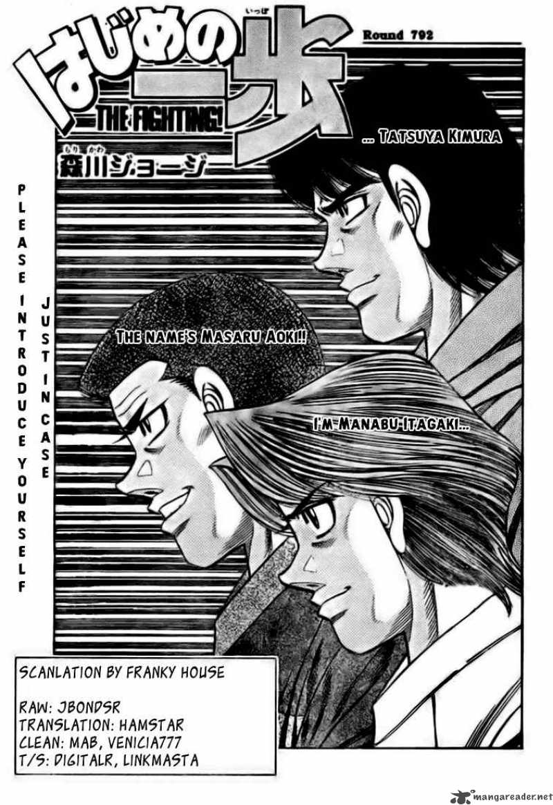 Hajime No Ippo 792 1