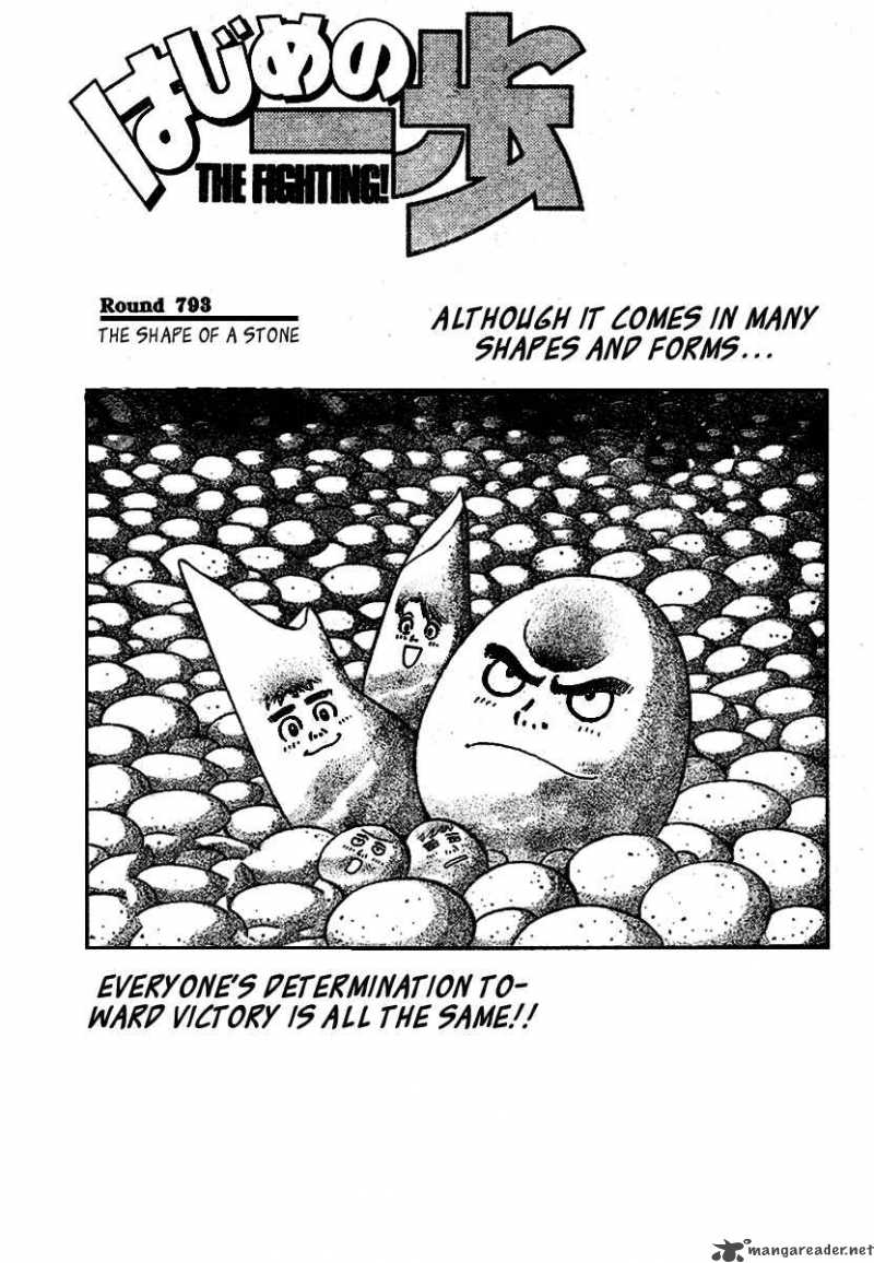 Hajime No Ippo 793 2