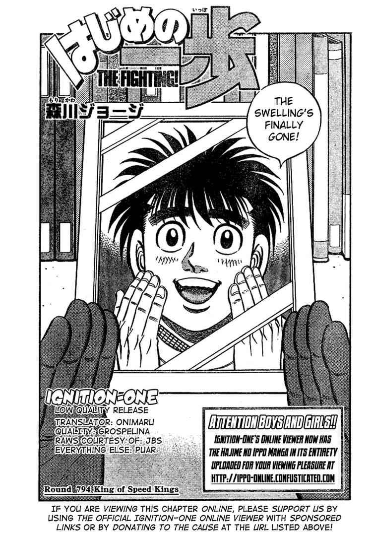 Hajime No Ippo 794 1