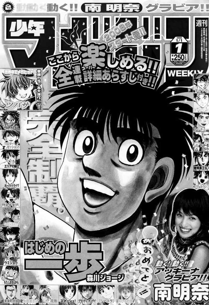 Hajime No Ippo 796 19