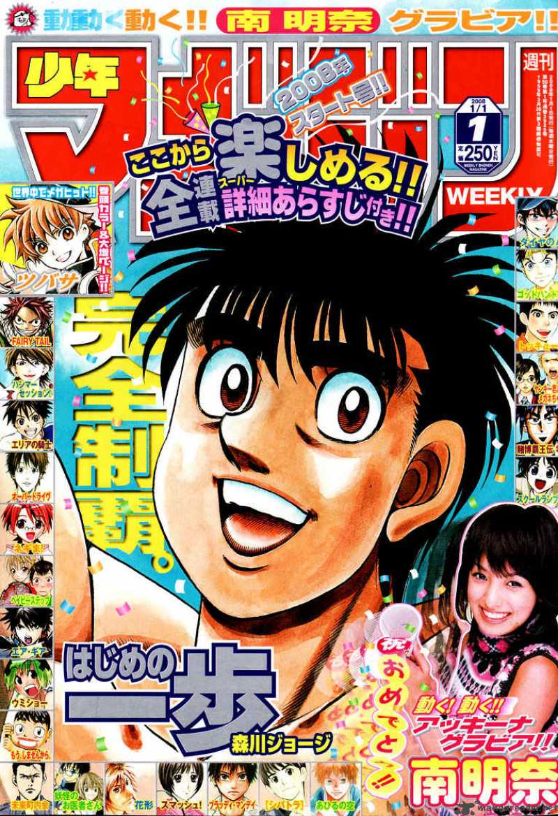 Hajime No Ippo 796 20